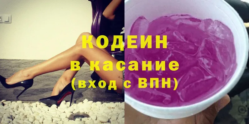 где купить   Фурманов  Кодеин Purple Drank 