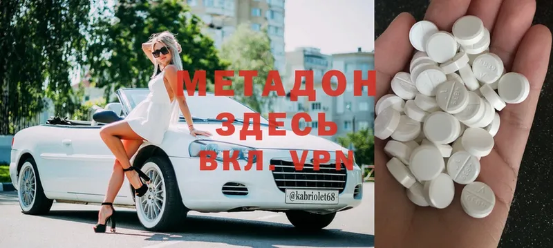 МЕГА зеркало  Фурманов  Метадон мёд 